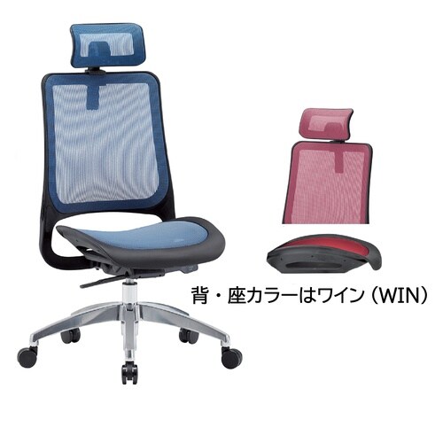 メッシュバックチェア ブラック/ワイン