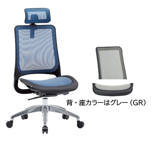 メッシュバックチェア ブラック/グレー
