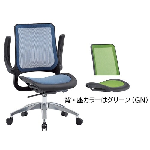 メッシュバックチェア ブラック/グリーン