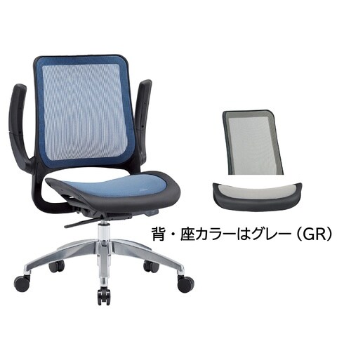 メッシュバックチェア ブラック/グレー