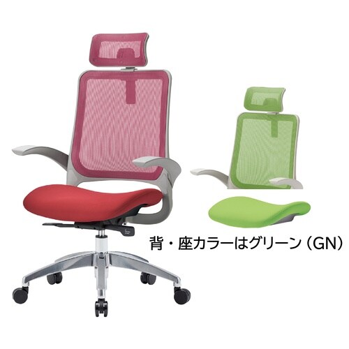 メッシュバックチェア グレー/グリーン