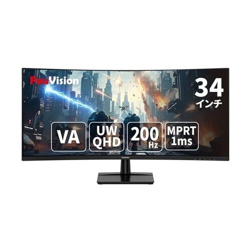 34インチ UWQHD 曲面ウルトラワイドモニター