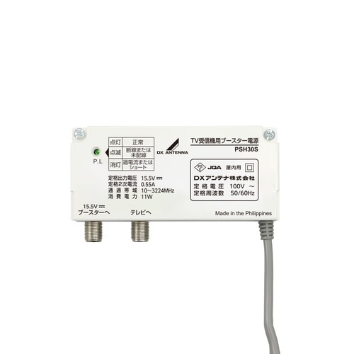 ブースター用電源