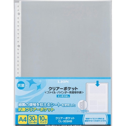クリアーポケット CL−303AB