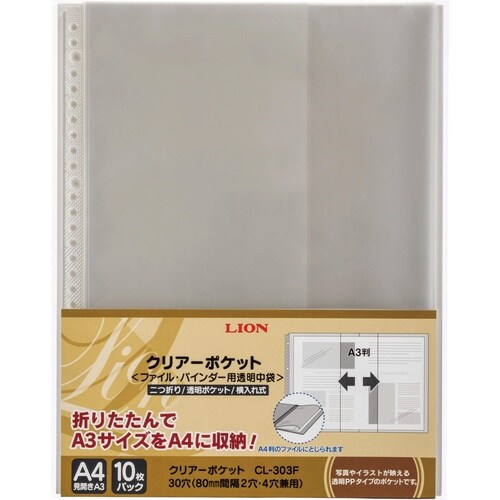 クリアーポケット CL−303F