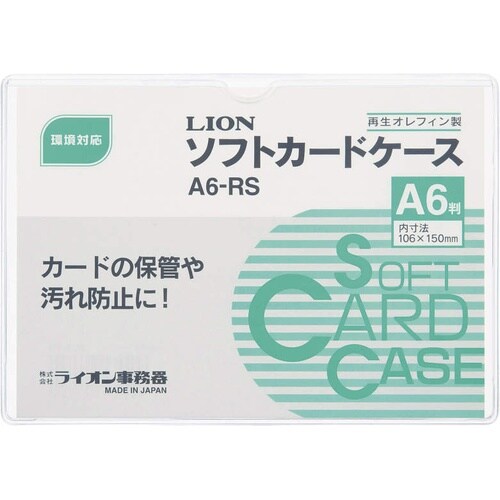 ソフトカードケース A6−RS×5