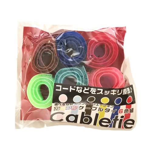 カラフルケーブルタイ6色入り10個セット