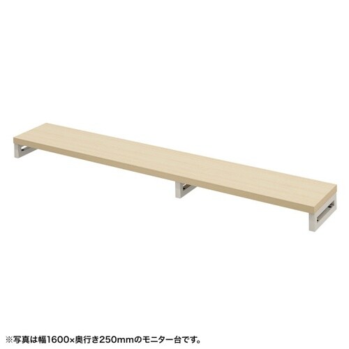 eモニタ台W1650×D250【受注生産品】