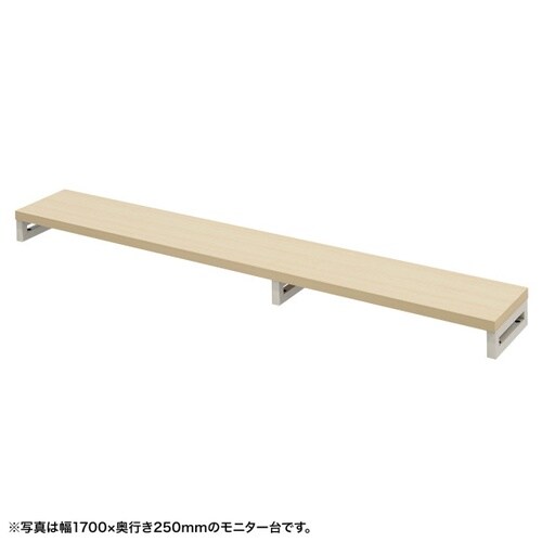 eモニタ台W1750×D250【受注生産品】