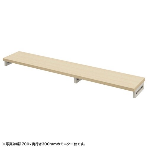 eモニタ台W1750×D300【受注生産品】