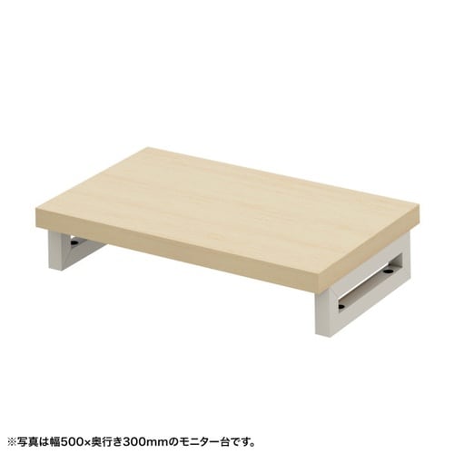 eモニタ台W550×D300【受注生産品】