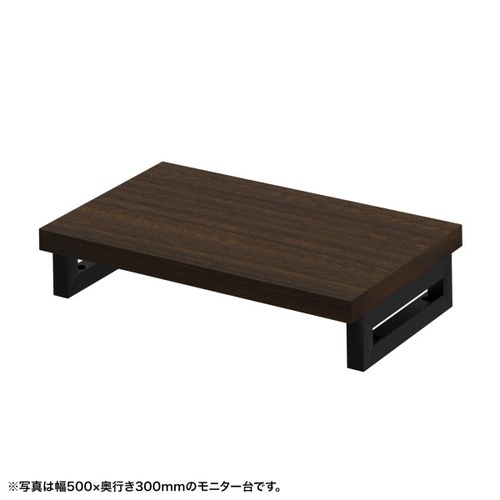 eモニタ台W550×D300【受注生産品】