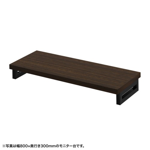 eモニタ台W850×D300【受注生産品】