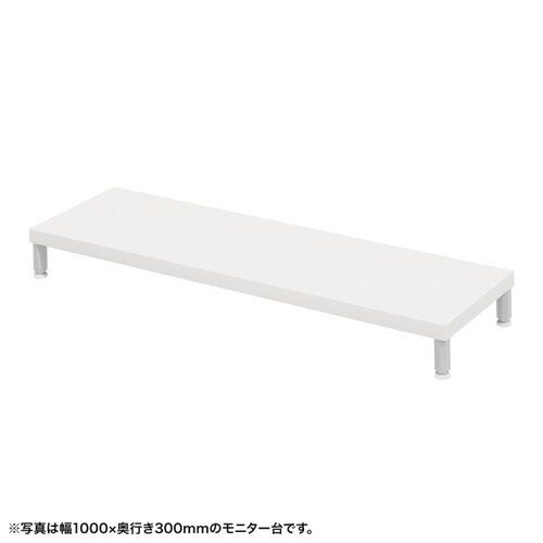eモニタ台W1050×D300【受注生産品】