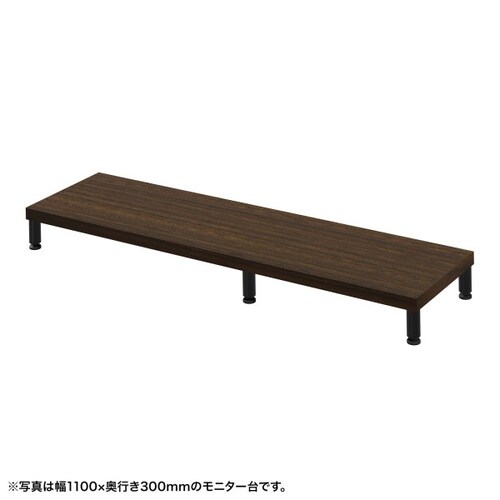 eモニタ台W1150×D300【受注生産品】