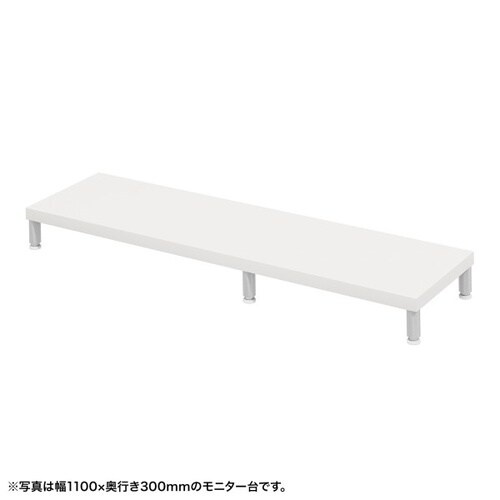 eモニタ台W1150×D300【受注生産品】
