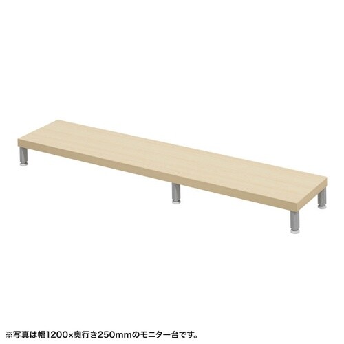 eモニタ台W1250×D250【受注生産品】