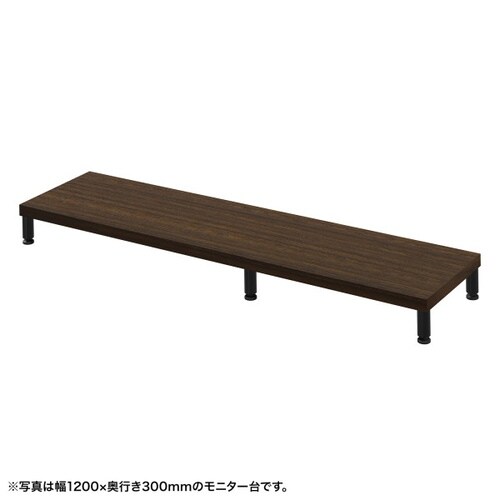 eモニタ台W1250×D300【受注生産品】