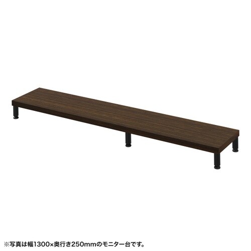 eモニタ台W1350×D250【受注生産品】