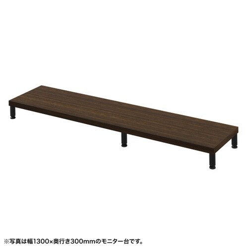 eモニタ台W1350×D300【受注生産品】