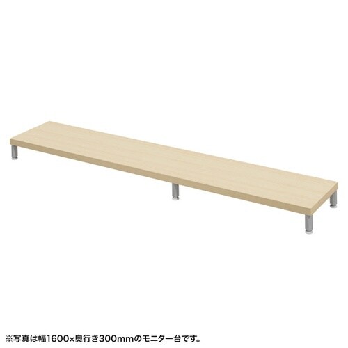 eモニタ台W1650×D300【受注生産品】