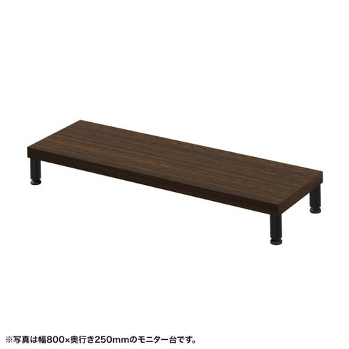 eモニタ台W850×D250【受注生産品】