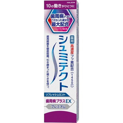 シュミテクト 歯周病プラスEXプレミアムRミント