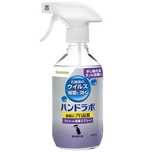 ハンドラボ アルコール消毒スプレー 400mL
