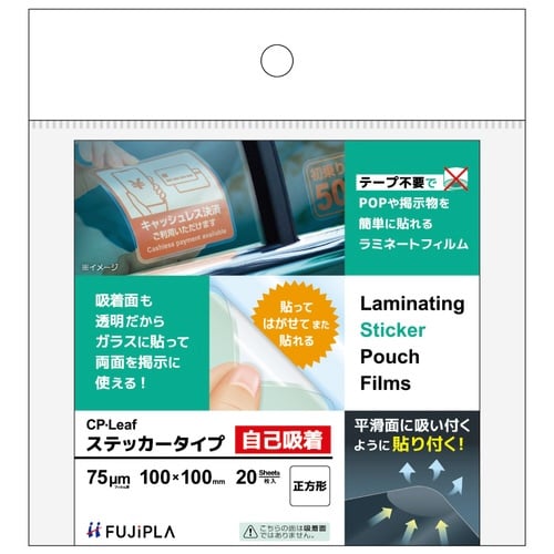 CPリーフステッカー 自己吸着 100×100