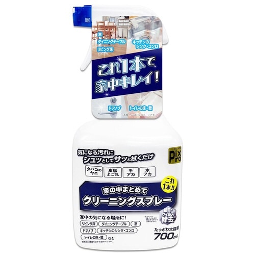 PixPro家中クリーニングスプレー700ml
