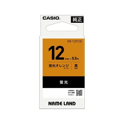 ネームランド 蛍光橙色テープ12mm 黒文字 3個