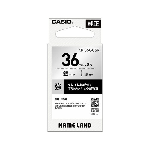ネームランド はがせる強粘着テープ銀36mm黒文字