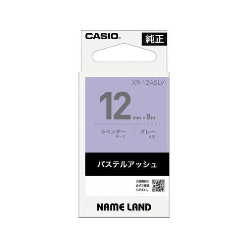 ネームランドパステルアッシュ ラベンダー 12mm