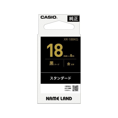 ネームランド 黒色テープ 18mm 金文字