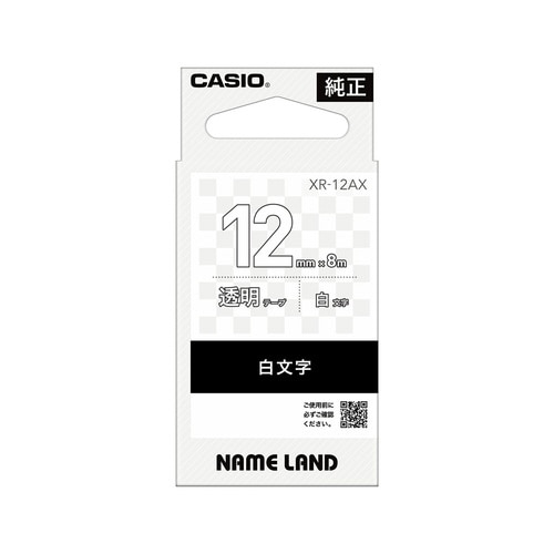 ネームランド 透明テープ 12mm 白文字