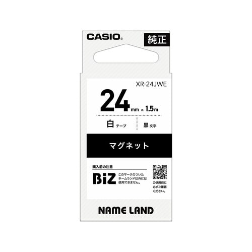 ネームランド マグネット白色テープ24mm 黒文字