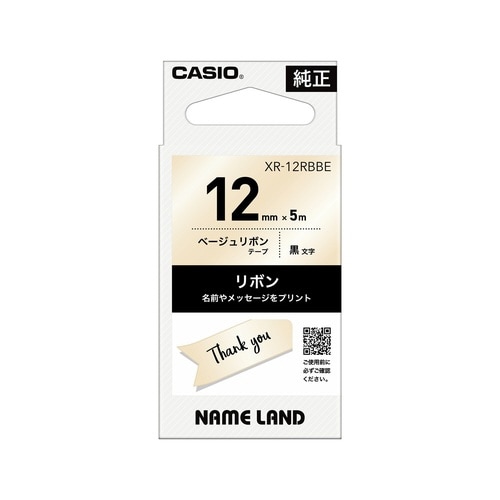 カシオネームランドテープ ベージュリボンテープ