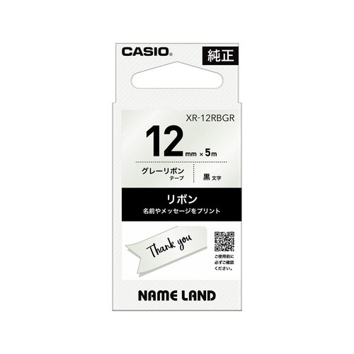 カシオネームランドテープ グレーリボンテープ