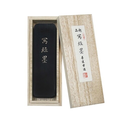 超品写経墨 1.0
