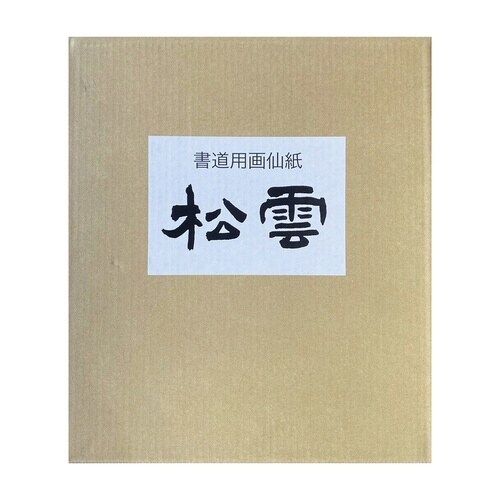 画仙紙 松雲 半切 100枚