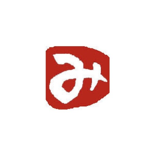 ひらがな印 み 白文