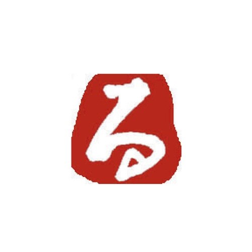 ひらがな印 る 白文