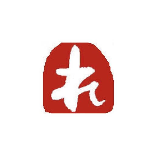 ひらがな印 れ 白文