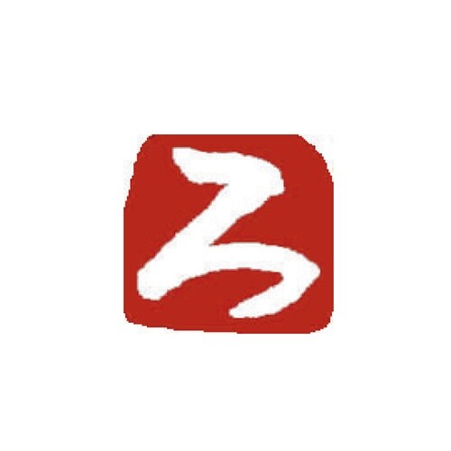 ひらがな印 ろ 白文