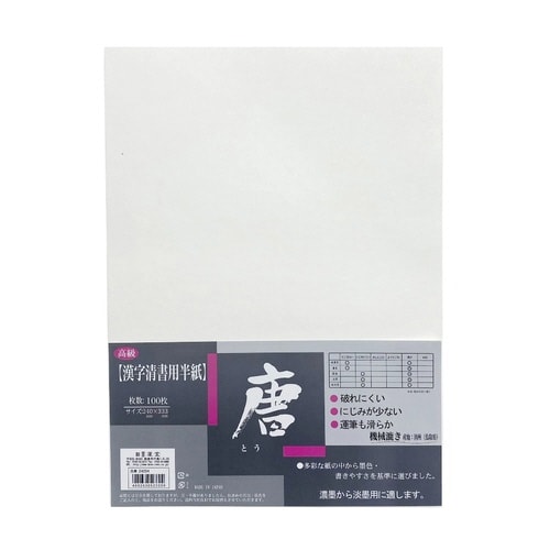 半紙 唐 100枚×10