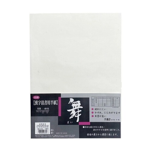 半紙 舞 40枚×10