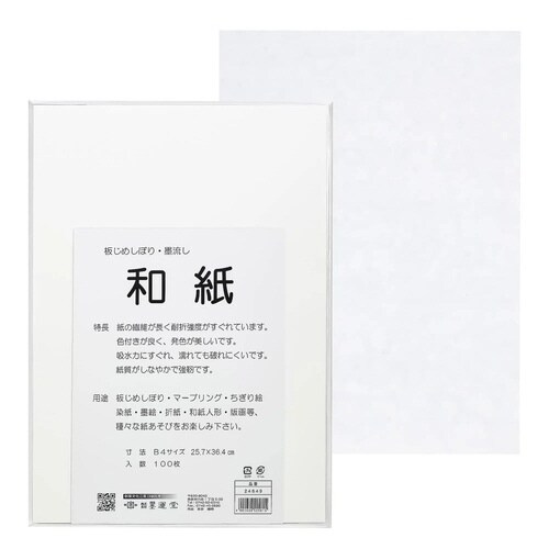 板 締 和 紙 B4 100枚×5