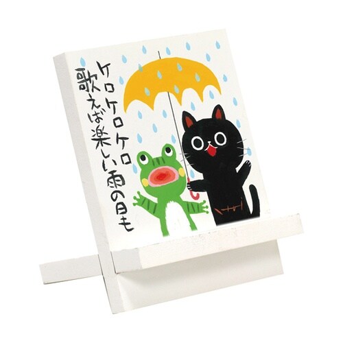 糸井忠晴 イーゼルアート「カエルの歌」