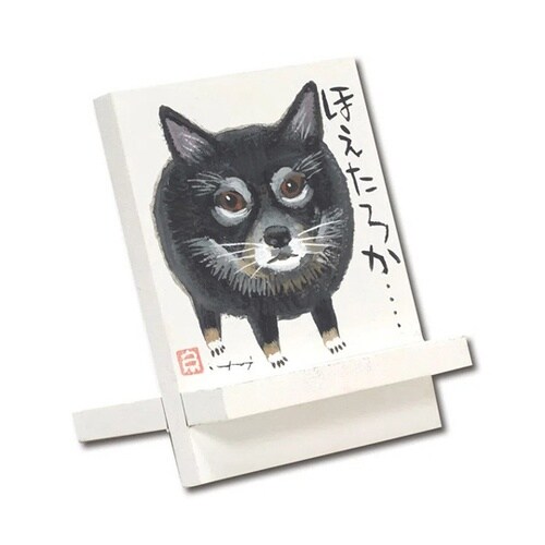 糸井忠晴 イーゼルアート「ほえたろか」