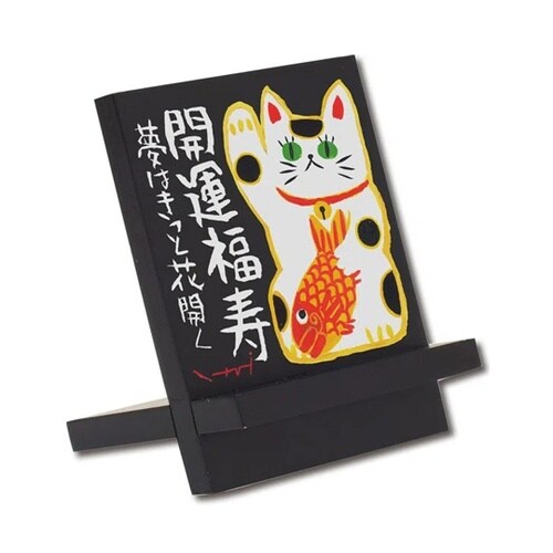 糸井忠晴 イーゼルアート「まねきねこ」